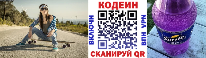 как найти закладки  Бикин  Кодеин Purple Drank 