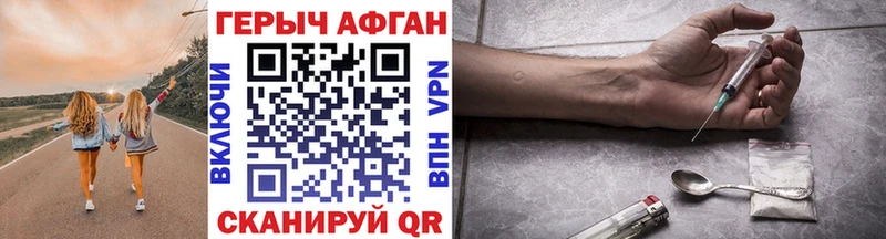 ГЕРОИН Афган  Бикин 