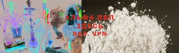 альфа пвп Алексин
