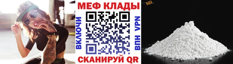 МЯУ-МЯУ 4 MMC Бикин