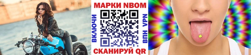 купить закладку  MEGA онион  Марки NBOMe 1,8мг  Бикин 